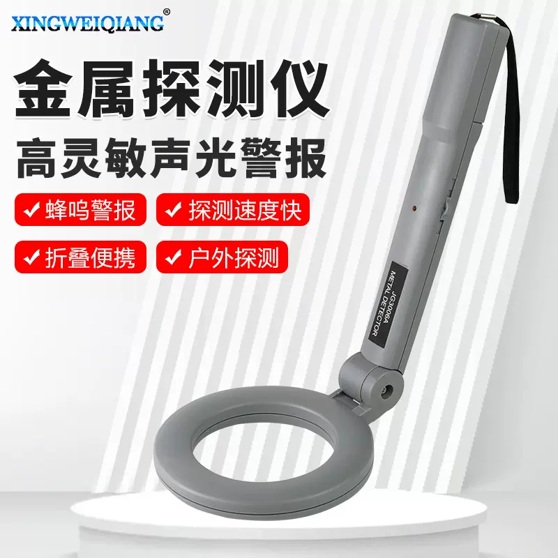 手持式可折叠高精度检测扫描探测仪小型户外地铁检测仪金属探测器