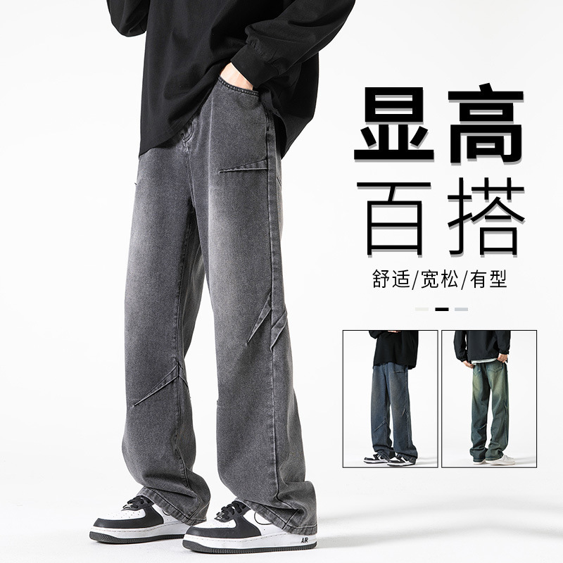 Jeans Men's Autumn Fashion Brand Men's Straight Casual Pants All-match Jacket Men's Pants Loose Wide-leg Pants Men's