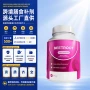 外贸膳食热销beetroot胶囊