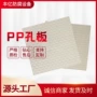 定制活性炭pp孔板