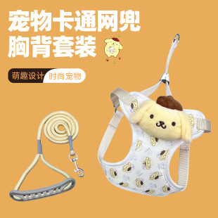 Factory Direct Sales Kuromi Net Bag Dog Leash Pet Harness Dog Walking Rope Anti-Breakaway Dog ​​Leash for Dogs