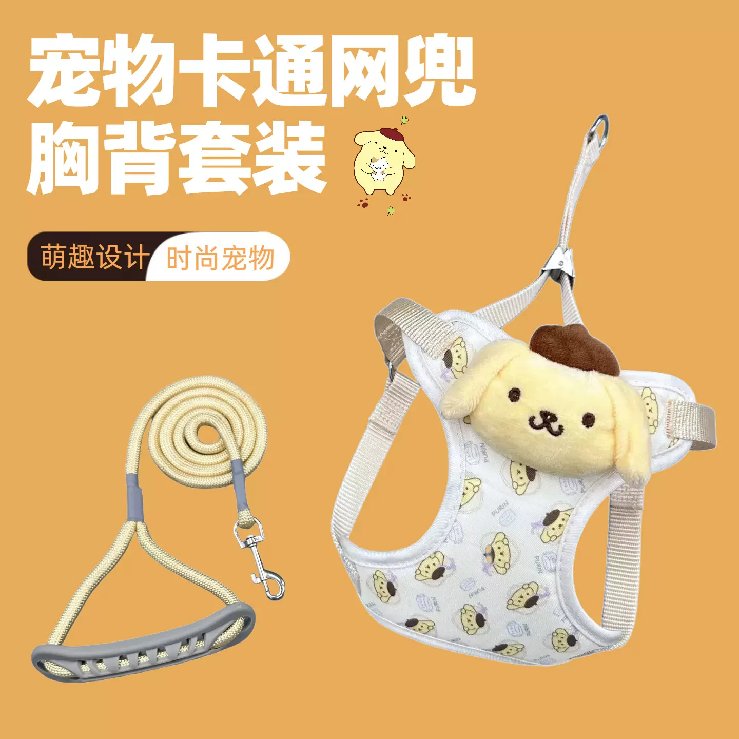 厂家直销库洛米网兜狗狗牵引绳宠物胸背遛狗绳防挣脱狗链犬用