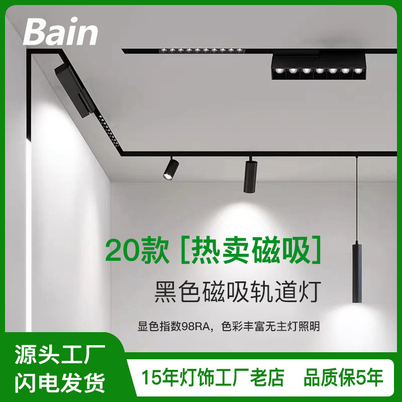 led轨道射灯嵌入式轨道条批发客厅家用超薄明装无主灯磁吸轨道灯