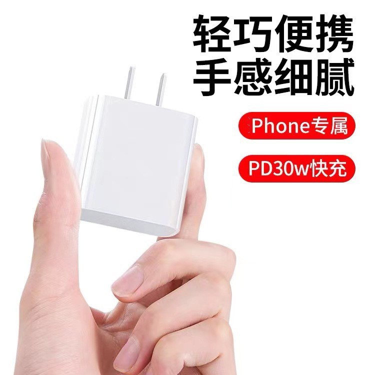 Aplicable Apple 16 cabezal de cargador 30WPD cabezal de carga rápida iPhone14pro max/12/11x/ipad set