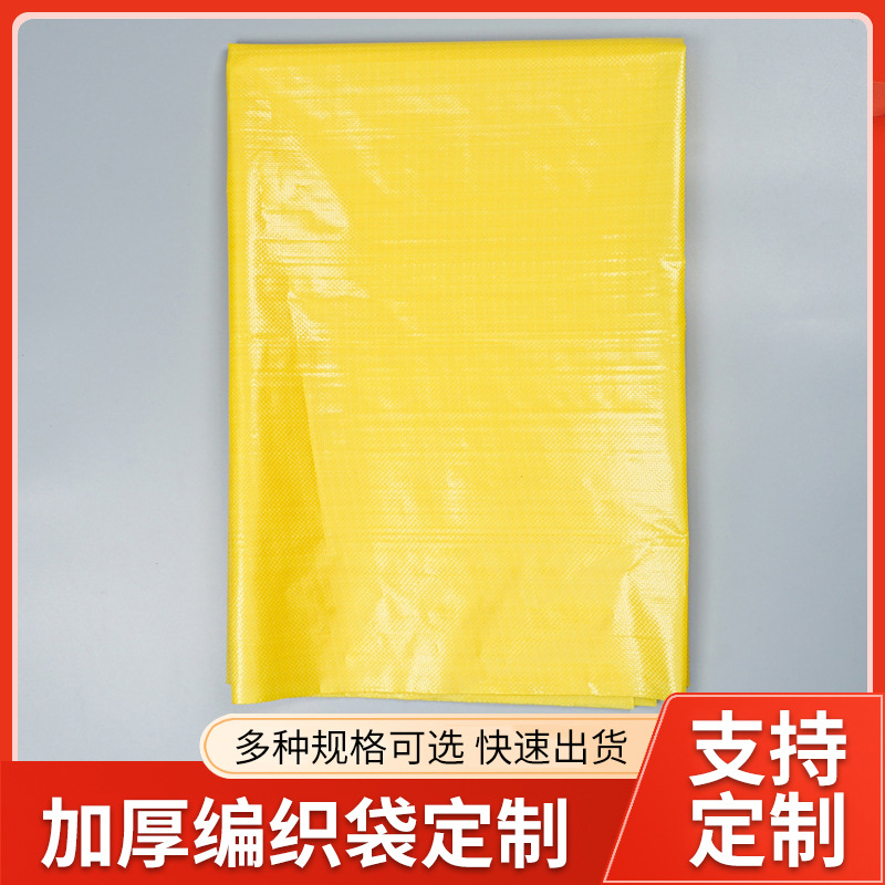 覆膜蛇皮袋黄色编织卷桶料工业包装地毯打包袋快递行李袋厂家批发