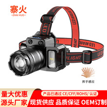 led感應頭燈野外強光長續航鋰電戶外釣魚專用頭戴式礦燈訂制批發