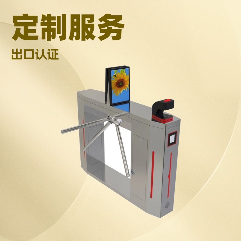 人证全自动三辊闸  检票闸机   验票三杆闸    验票闸门