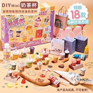 Children's Internet Celebrant DIY Mini Milk Tea Cup Handmade suit Girl Handmade Small Pendant Small Gift