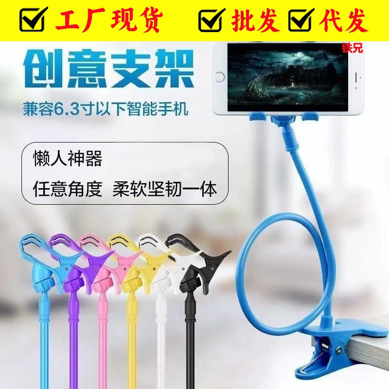 Tiktok планшет подставка для мобильного телефона живой Рабочий стол ленивая подставка для мобильного телефона общежитие прикроватная универсальная подставка для мобильного телефона планшет