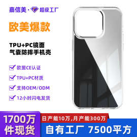 苹果15镜面手机壳iPhone13防摔二合一镜面苹果14手机壳镜面保护套