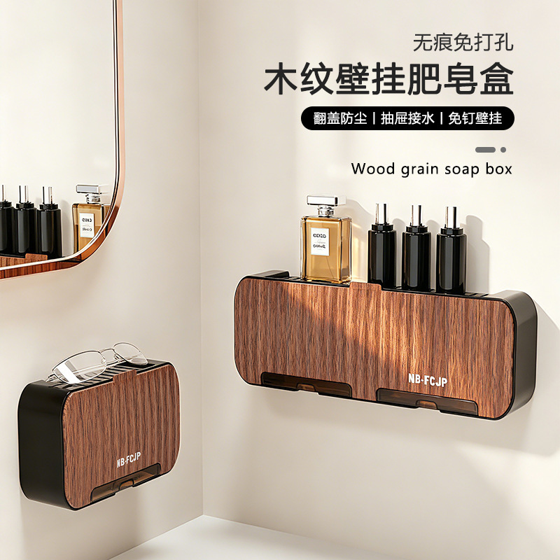 Vintage-Style Wood Grain Flip-Top Draining Soap Holder, Wall-Mounted, No-Drill Storage Rack for Home Bathroom, Flip-Top Soap Dish