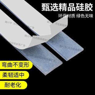 Strong single-sided self-adhesive silicone strip adhesive silicone strip white high temperature waterproof sealing strip anti-skid shock-absorbing gasket