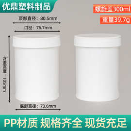 300ml小塑料桶广口塑料直身罐发膜木蜡油墨包装罐固体日化分装桶