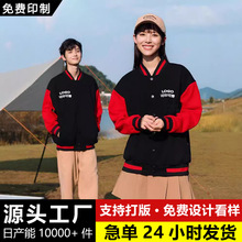 秋冬加厚款超柔棒球服男女外套保暖舒适休闲运动风卫衣定制logo