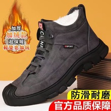 抗寒棉鞋男士冬季新款加绒保暖休闲高帮鞋真皮羊毛防滑雪地靴子男