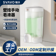 瑞沃手动皂液器壁挂免打孔皂液盒酒店宾馆皂液瓶厨房洗洁精按压器