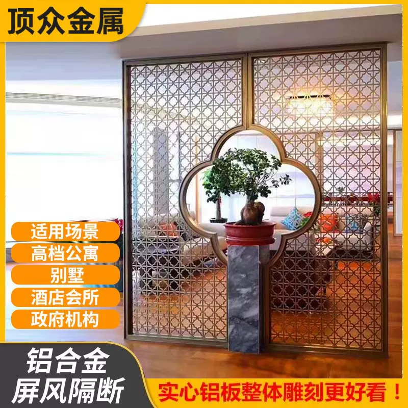 定制铝合金屏风隔断新中式复古隔断屏风金属豪华屏风玄关隔断