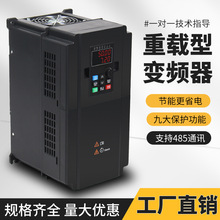 三相变频器380V220V单相电机调速器1.5/2.2/3/4/5.5/7.5/11kW高效