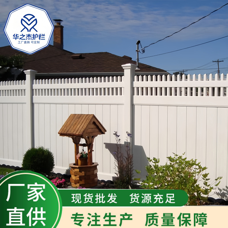In-Stock White Pvc Sturdy Fence, Lightweight Semi-Enclosed Privacy Fence for Courtyard, Suitable for European and American Markets In-Stock White Pvc Sturdy Fence, Lightweight Semi-Enclosed Privacy Fence for Courtyard, Suitable for European and American Markets