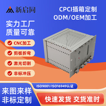 4U插箱 PCB外壳 CPCI插箱 铝型材机箱 5u插卡机箱 电力通讯插箱