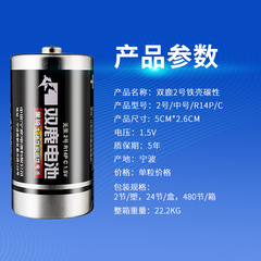 Double Deer Battery Wholesale No. 2 R14 Carbon Medium Shower Sweeping Robot Rocking Chair Early Education Toy Medium