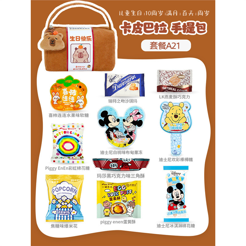 儿童生日伴手礼十岁周岁幼儿园全班宝宝宴满月百天礼品袋提包|undefined