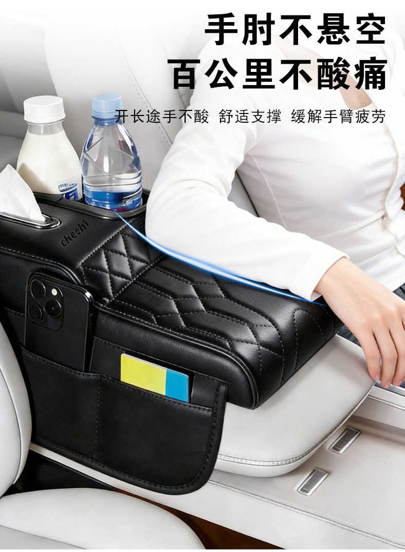 Car Armrest Box Heightening Pad, Protective Pad Cover, Multifunctional Tissue Box, Elbow Pad, Car Central Storage Box