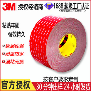 3M5611N-GF�͸ߜط�ˮ��ϩ�������z���o�۲����z���ԃrVHB�p���z