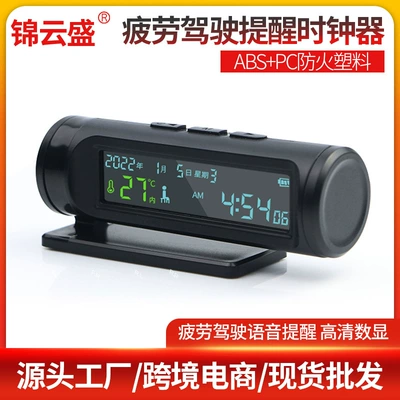 Car Fatigue Driving Reminder Clock to Prevent Drowsiness and Sleepiness Car Safety Supplies Alarm Instrument Intelligent Anti-Drowsiness (Other Automotive Safety Supplies)