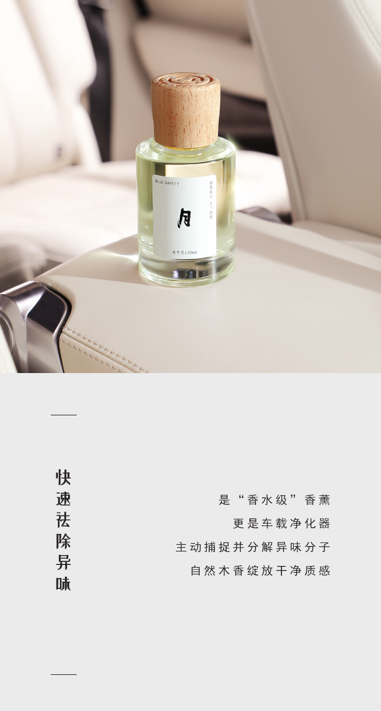 New Chinese Style National Style Simple Car Aromatherapy Moon Ink Lasting Light Fragrance Car Perfume Ornaments Car Fragrance Wholesale