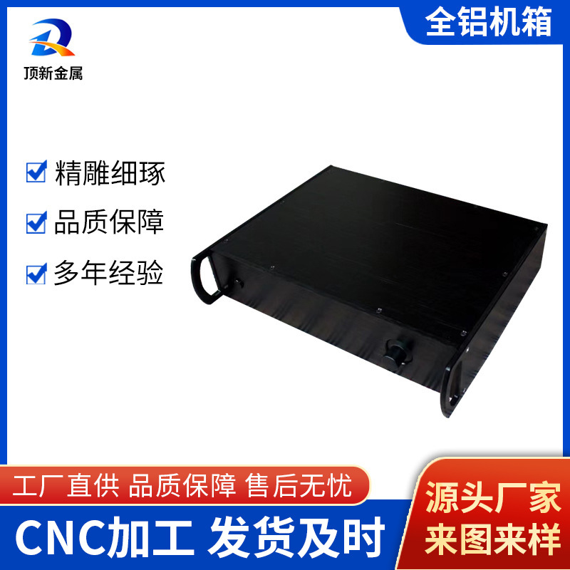 工厂生产各种规格铝合金功放机箱设备机箱铝合金空白面板铝外壳