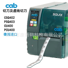 �¹�CAB�����˫���ӡר�ô��������е�PSQ403ȫ��CU400��ѯ�ͷ�
