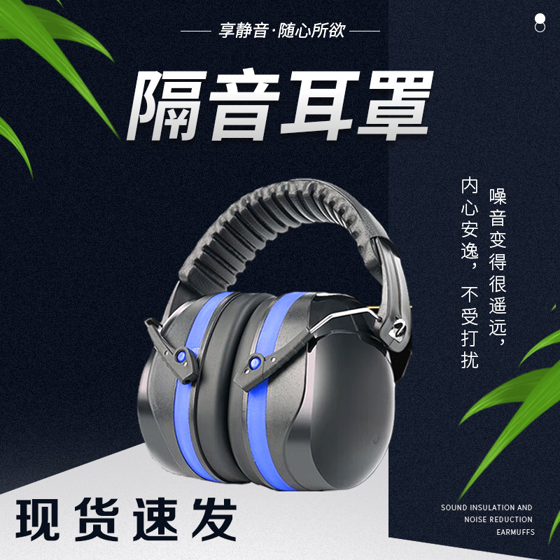 Non-inductive soundproof earmuffs noise reduction headphones industrial-grade anti-noise mute earplugs headset for sleeping and learning Non-inductive soundproof earmuffs noise reduction headphones industrial-grade anti-noise mute earplugs headset for sleeping and learning