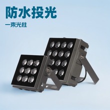 一束光聚光投射灯led防水投光灯墙壁酒店外墙亮化强光远射光柱灯