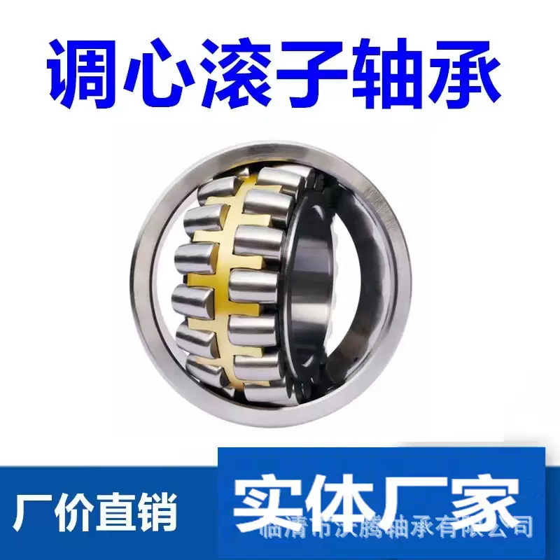 机械调心滚子轴承22216CA/W33 印刷机械用三类钢保持器轴承 现货