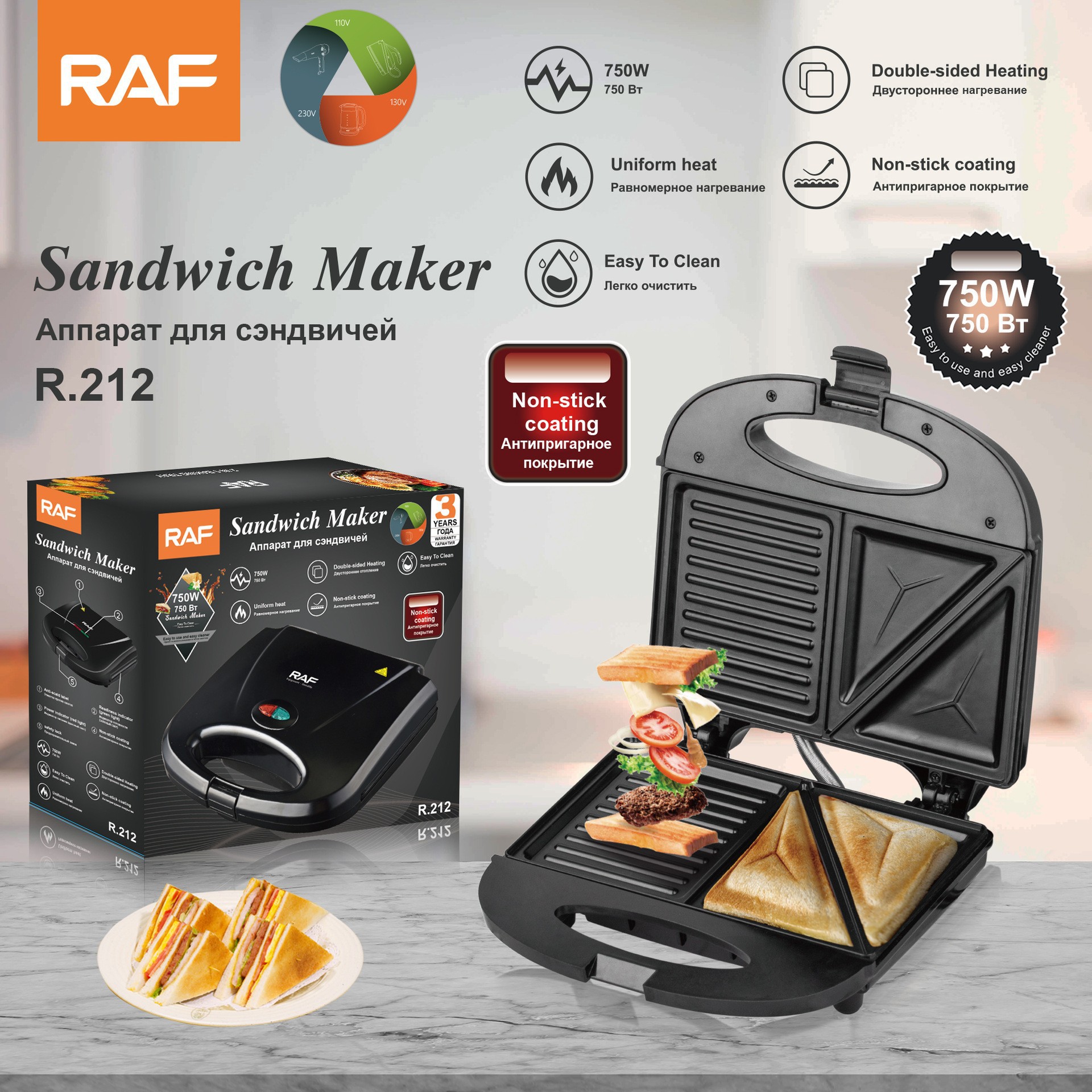 RAF Máquina de sándwiches estándar europeo y americano Máquina de desayuno Mini máquina de waffle multifuncional Máquina de pastel Máquina de desayuno Tostadora