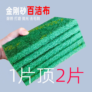 scouring pad diamond sand thickened polished stainless steel wire drawing cloth polished metal kitchen artifact scouring pad for industrial use