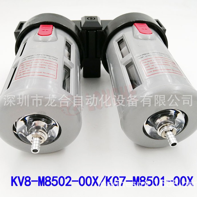 KV8-M8502-00X /KG7-M8501-00X