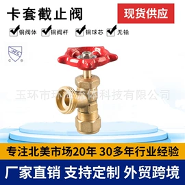 接头;角阀;三角阀