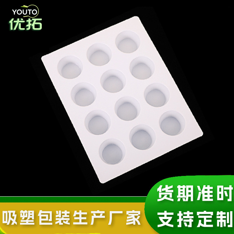 异型吸塑PVC化妆品吸塑包装PET水果托盘吸塑底托PS护肤品内衬吸塑