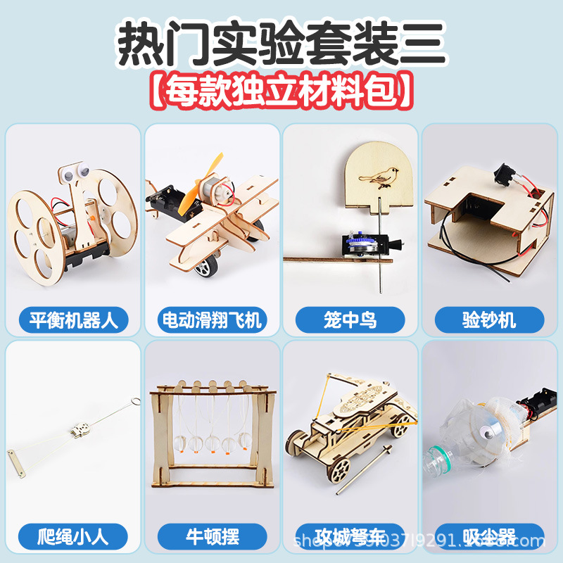 인기 있는 실험 세트 3