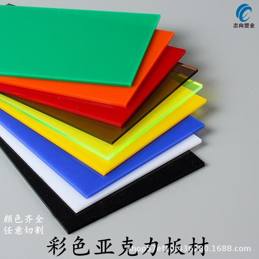 彩色透明亚克力板加工有机玻璃塑料板透光广告牌展示板盒子