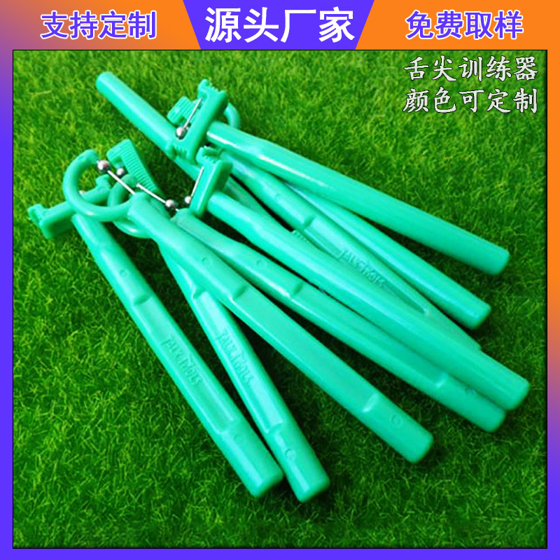 现货直销舌尖训练器 儿童舌肌舌头灵活训练器 儿童发音言语矫正器