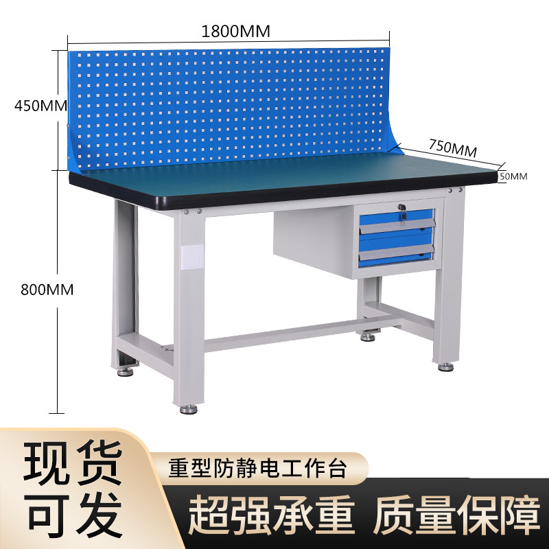 湖北重型工作台防静电全钢多功能装配维修钳工台工厂车间维修台
