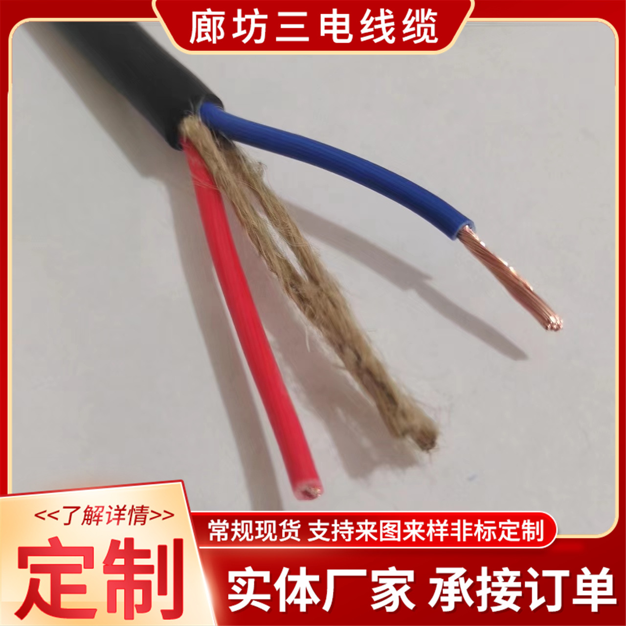 电力电缆 YC-2*1.5橡套软电缆 yc重型橡套电缆 铜芯电缆 动力电缆
