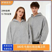 秋冬潮牌欧美运动衫男女拉链连帽衫BOXY版拉链外套连帽卫衣男绣图