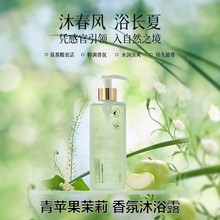 孤独少女白茶与竹香氛沐浴露持久留香绵绵泡沫香水沐浴露洗护工厂