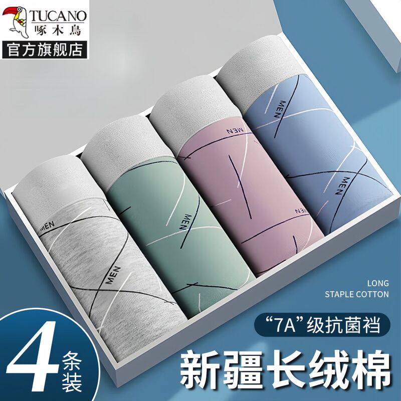 Woodpecker Men's Pure Cotton Underwear Large Size Comfortable Student Youth Personalized Graphene Crotch Breathable Antibacterial