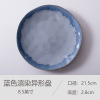 8/10 inch Creative plate hand -painted ceramic dish dish home fruit salad breakfast dessert Nordic bull steak