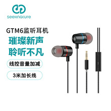 新款森然GTM6耳机 入耳式耳塞耳挂3米线长声卡直播 音量可调